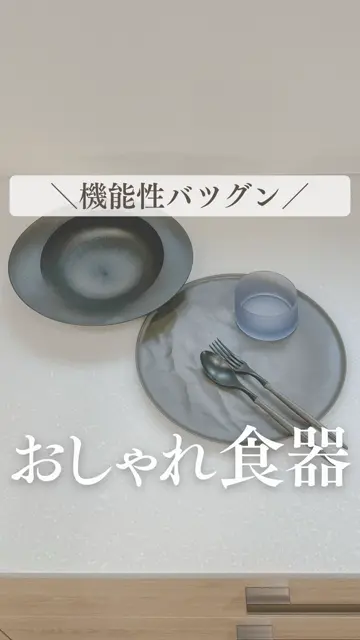 ARAS 斜め小鉢同色2個組 通販 - ディノス