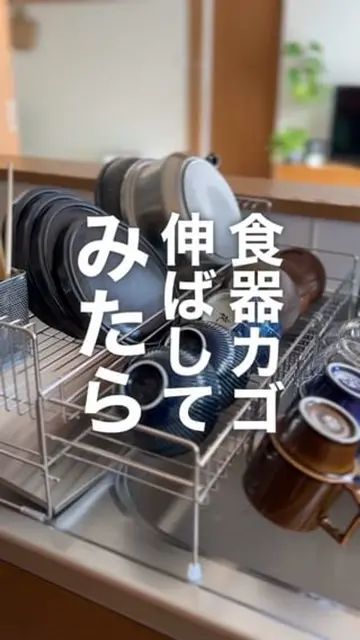 キッチンが片付く！コジマジック式伸縮スリム水切り 通販 - ディノス