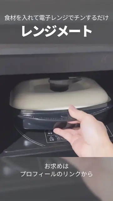 ディノス限定】レンジメートPRO グランデ 通販 - ディノス