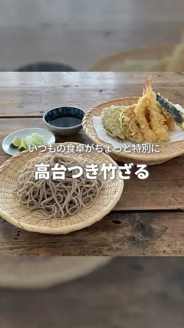 高台付き竹ざる（同サイズ2枚組） 通販 - ディノス