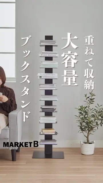 MARKET B＞モダンブックタワー - ベルーナ【公式】