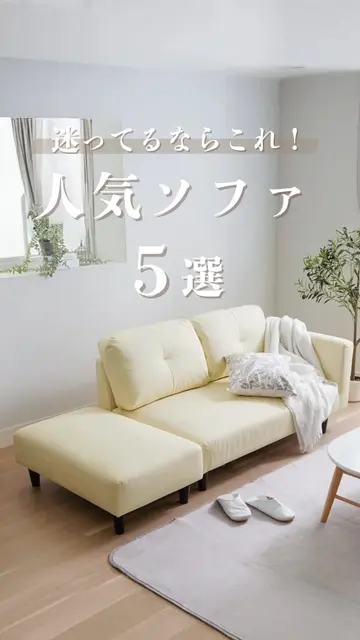 4WAYスタイリッシュソファベッド＜リクライニングソファ・カウチ