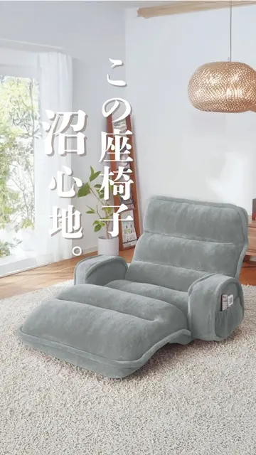 ベルーナ　収納簡単低反発もこもこ座椅子　花がらクッション2個付き NEW収納簡単低反発もこもこ座椅子＜1人掛け・リクライニング