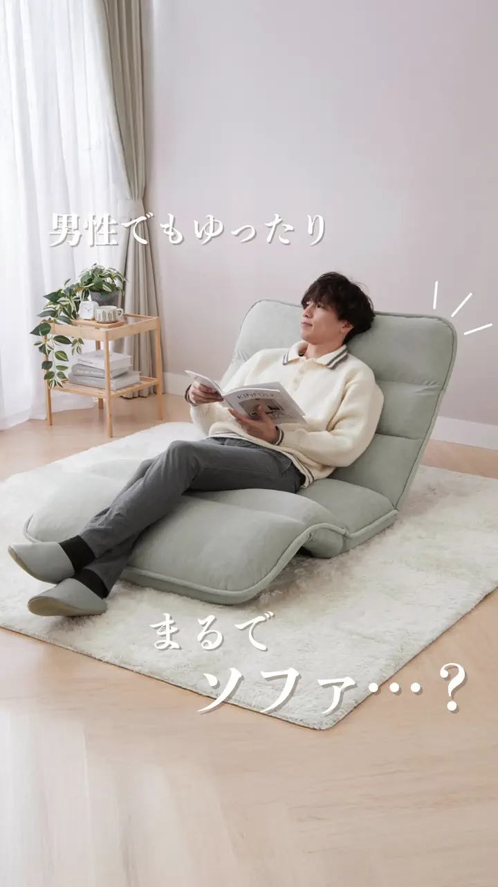 収納簡単もこもこ座椅子 - ベルーナ【公式】