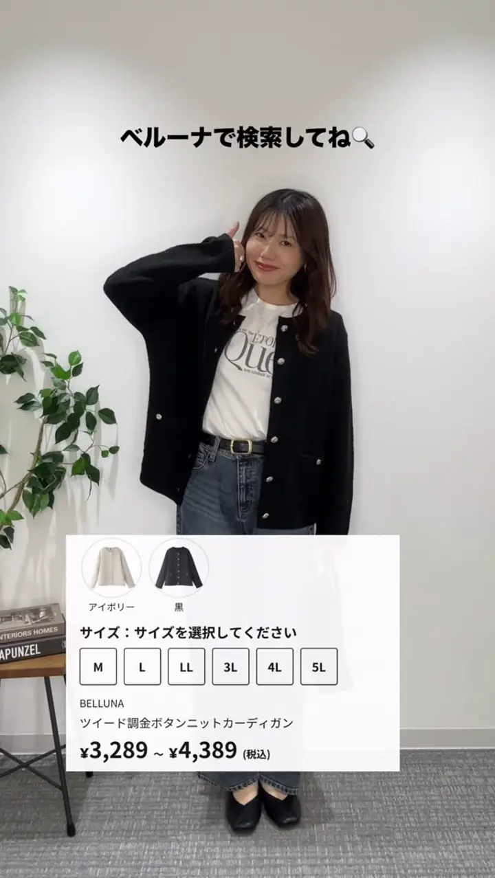 ツイード調金ボタンニットカーディガン - ベルーナ【公式】