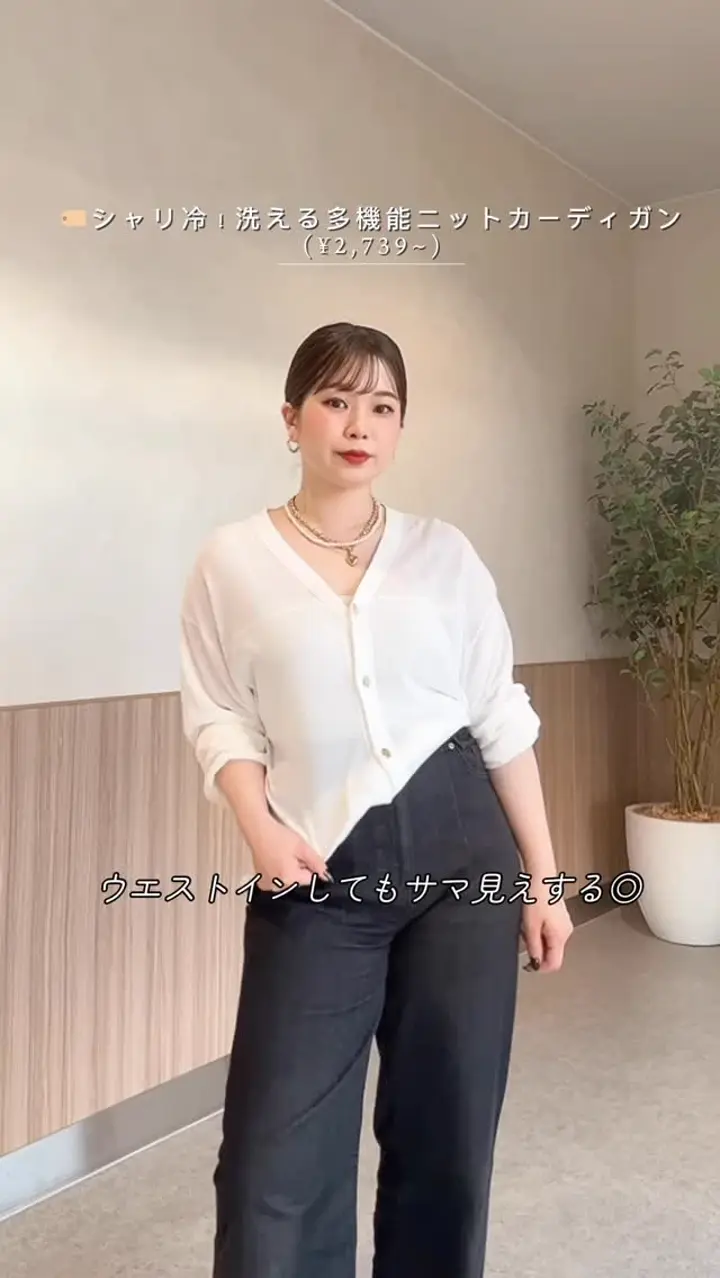 快適Lab．】シャリ冷！洗える多機能ニットカーディガン - ベルーナ