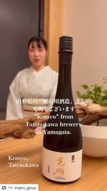 楯野川 純米大吟醸 光明 山田錦｜精米歩合1%の最高級日本酒【楯の川