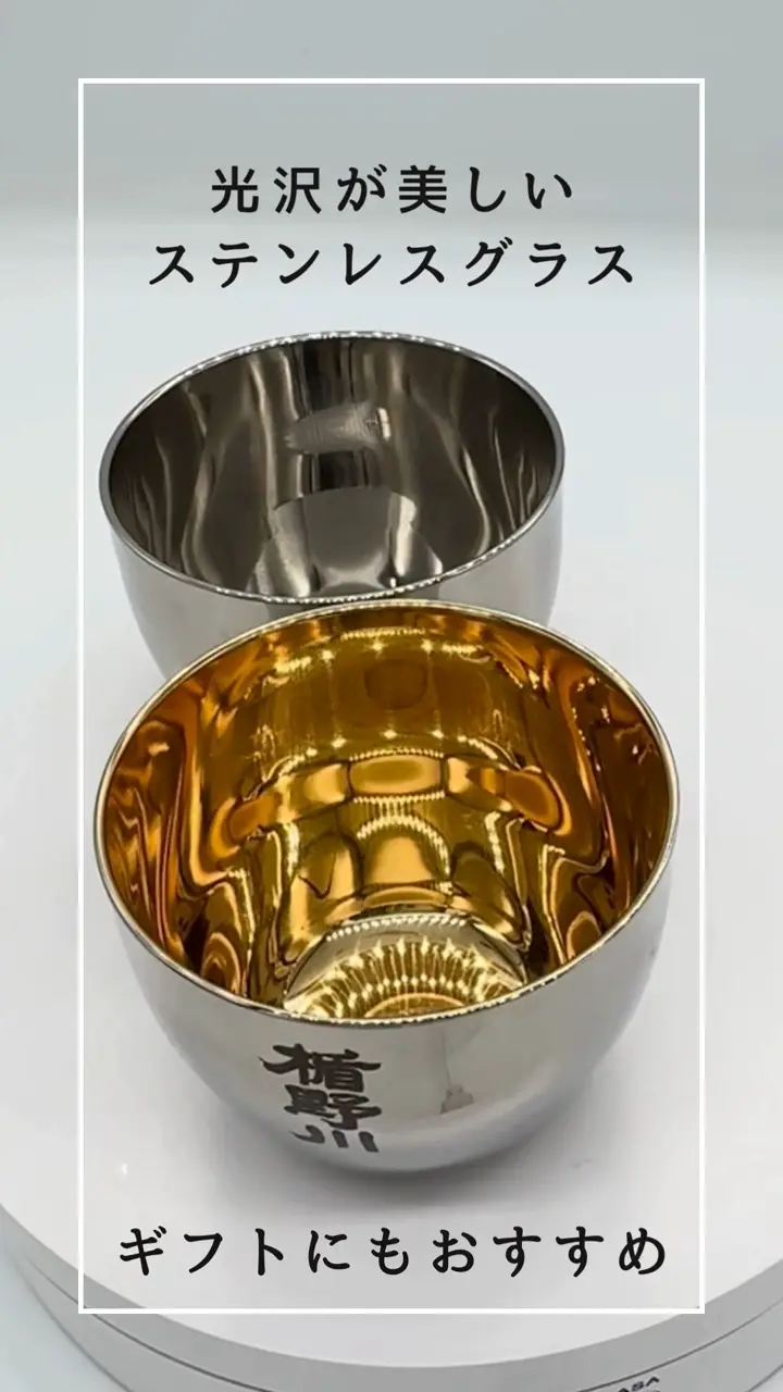 【特典付】Man シングル 28枚セット 楯野川 ステンレスグラス ゴールド＆シルバー ペアセット 【楯の川酒造