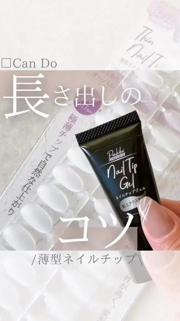 ネイルチップジェル【公式】≪1個からお届け≫Can☆Doネットショップ