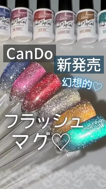 フラッシュマグジェル ナイトスカイ【公式】≪1個からお届け≫Can☆Do