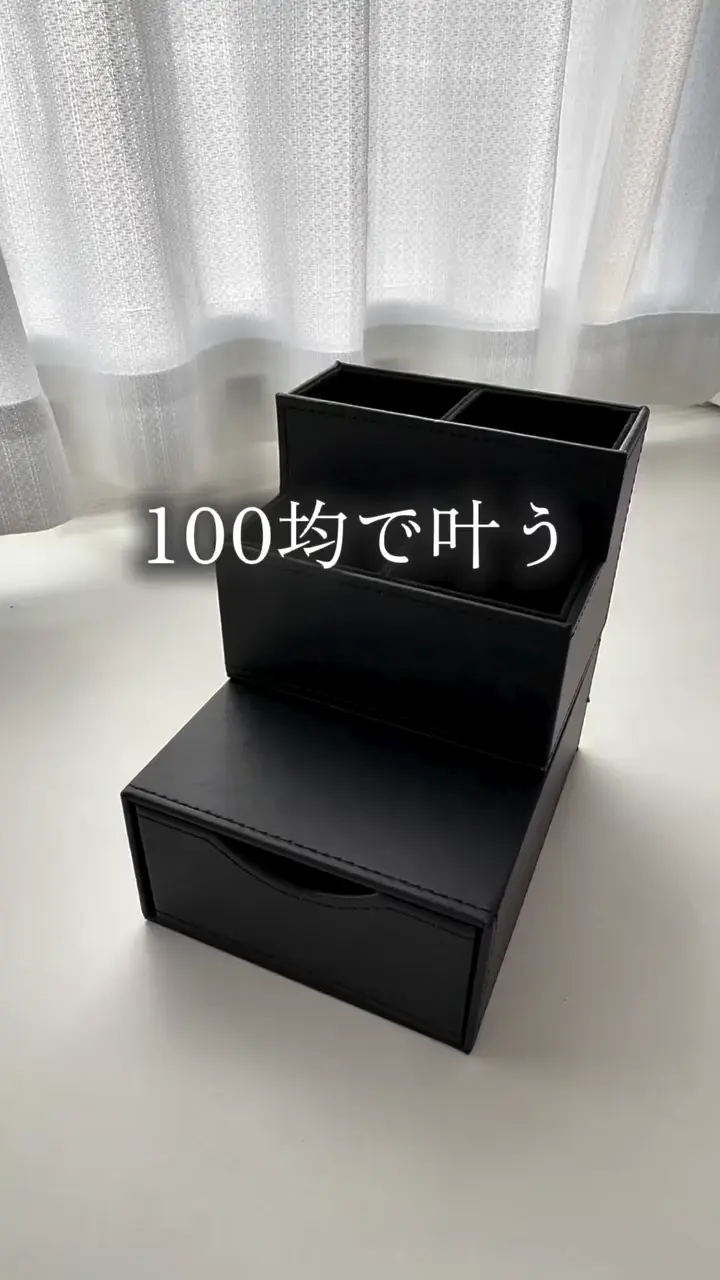 レザー調引き出し収納ケース【公式】≪1個からお届け≫Can☆Doネット