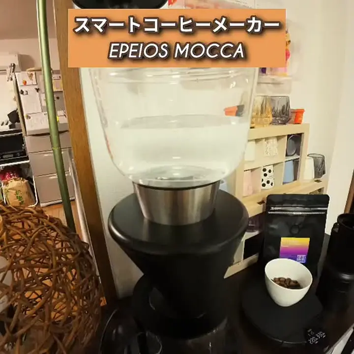 FoElem｜スマートコーヒーメーカー Mocca