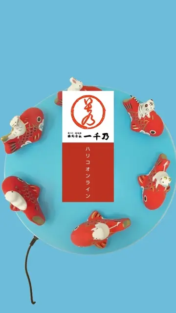 楽天市場】張り子 鯛の通販