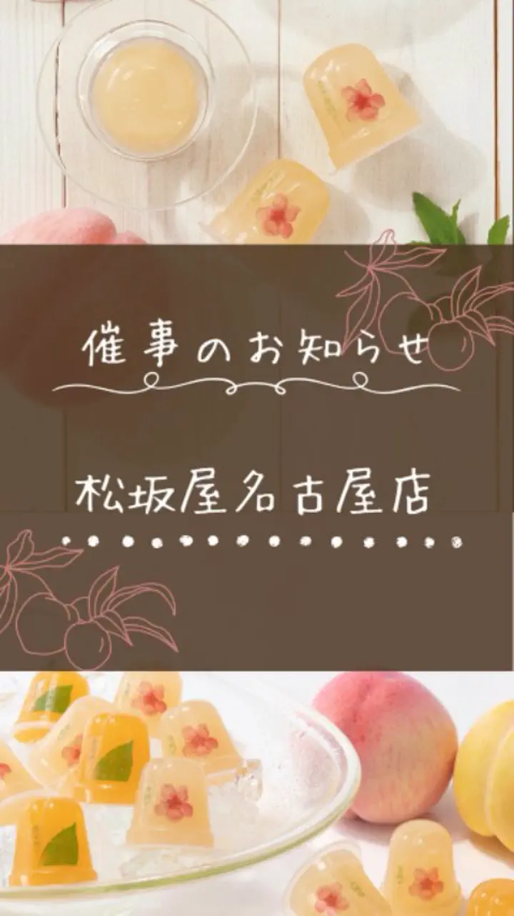 桃のお菓子通販 桃花亭｜桃の館オンラインショップ｜名古屋土産