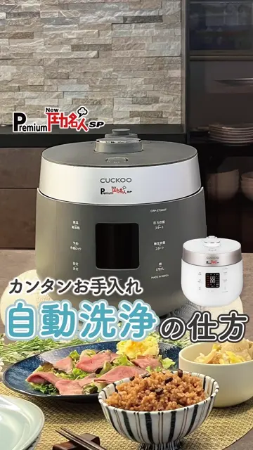 PremiumNew圧力名人SPの お手入れ方法を紹介！ - 【公式通販】ヘルシー