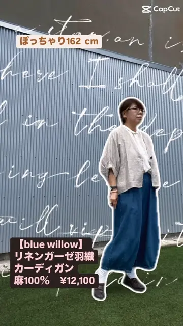 blue willow リネン2ウェイカーディガン(新品) blue willow/ブルーウィロー リネンガーゼ羽織りカーディガン