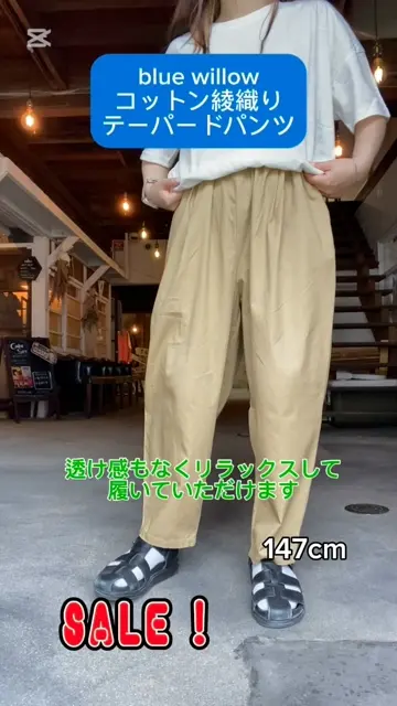 ブルーウィロー　麻パンツ blue willow/ブルーウィロー コットン綾織りテーパードパンツ