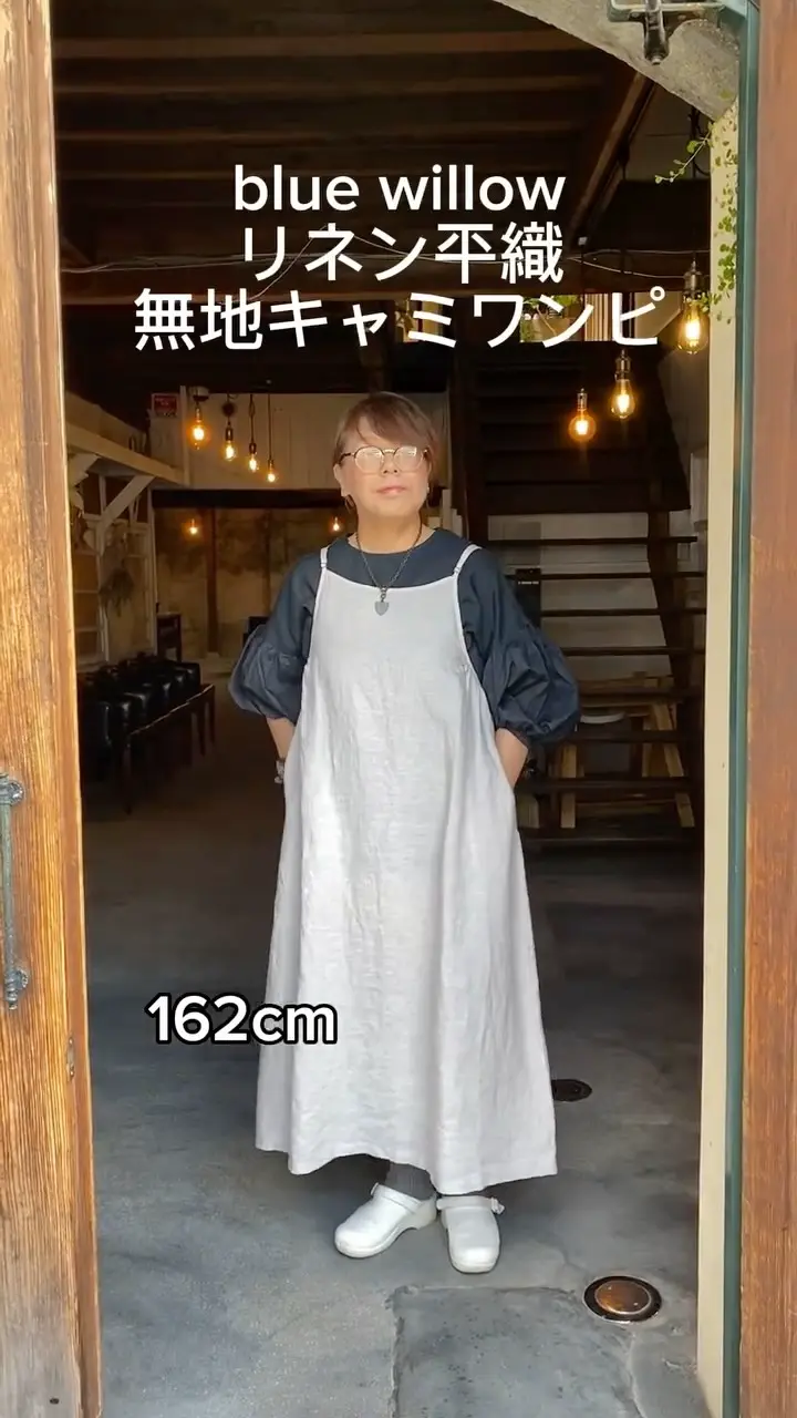 リネン服と暮らしの雑貨|麻と木と・・・ リネン服と暮らしの雑貨|麻と木と・・・