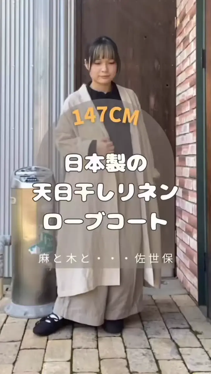 CHISHIRO/チシロ 国産天日干しリネンローブコート - リネン服と暮らし