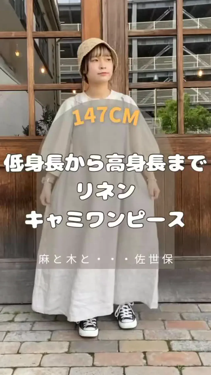 te-to】リネンキャミワンピース-リネン服と暮らしの雑貨「麻と木と・・・」