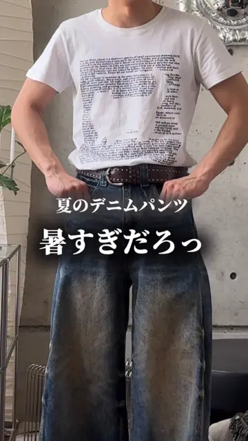 試着のみ　ほぼ日　yozoraパンツデニム　サイズ1 coolmax yozora 2024SS 予告 / yozora パンツ - ほぼ日刊イトイ新聞