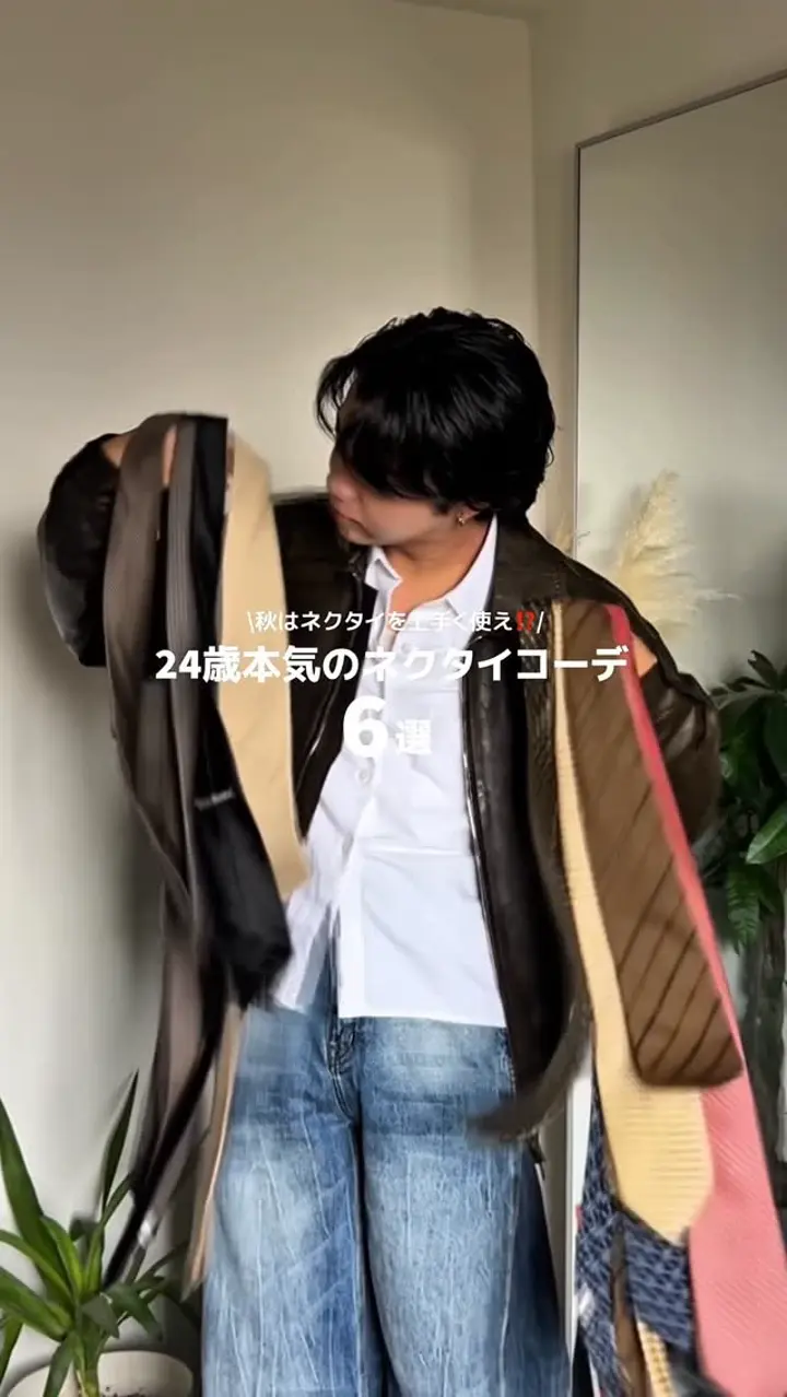 ryusei_gram.06 – YOLO（ヨロ）｜ファッション通販