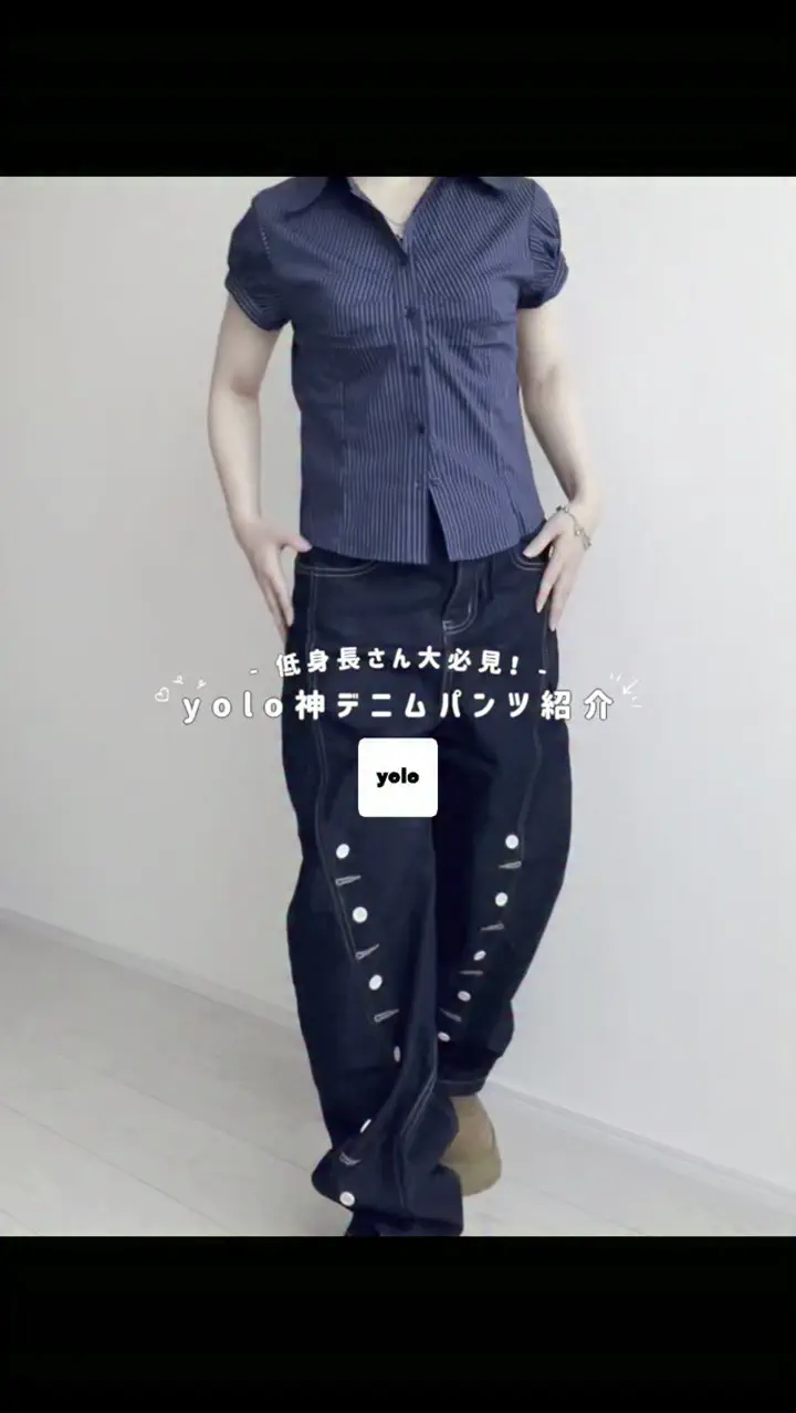即納商品 – YOLO（ヨロ）｜ファッション通販