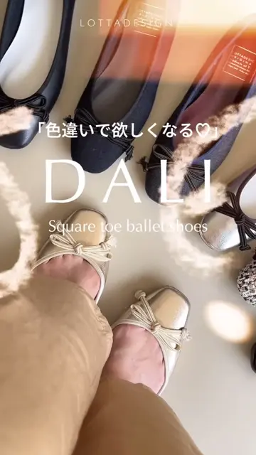 ロッタデザイン ブレードリボンバレエ スクエアトゥ ［DALI］ LOTTADESIGN.