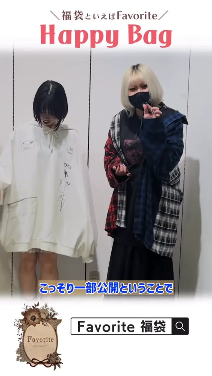 童話ランダム福袋＊Favorite＊4点セット 4点セット スカート