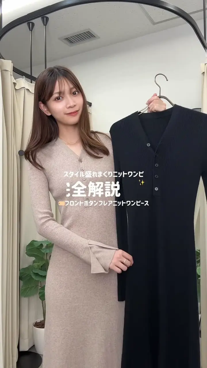 フロントボタンフレアニットワンピース【12月中旬予約】 – ANDOR ONLINE