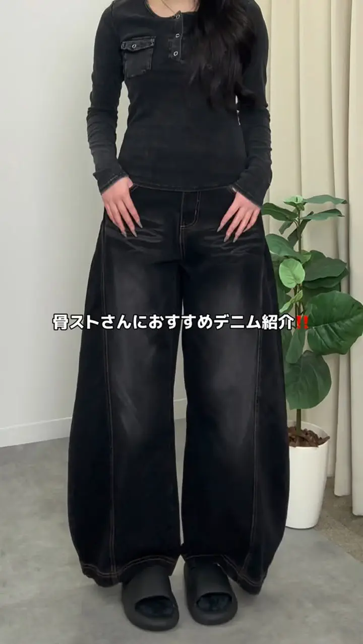 バルーンシルエットウォッシュデニムパンツ – ANDOR ONLINE