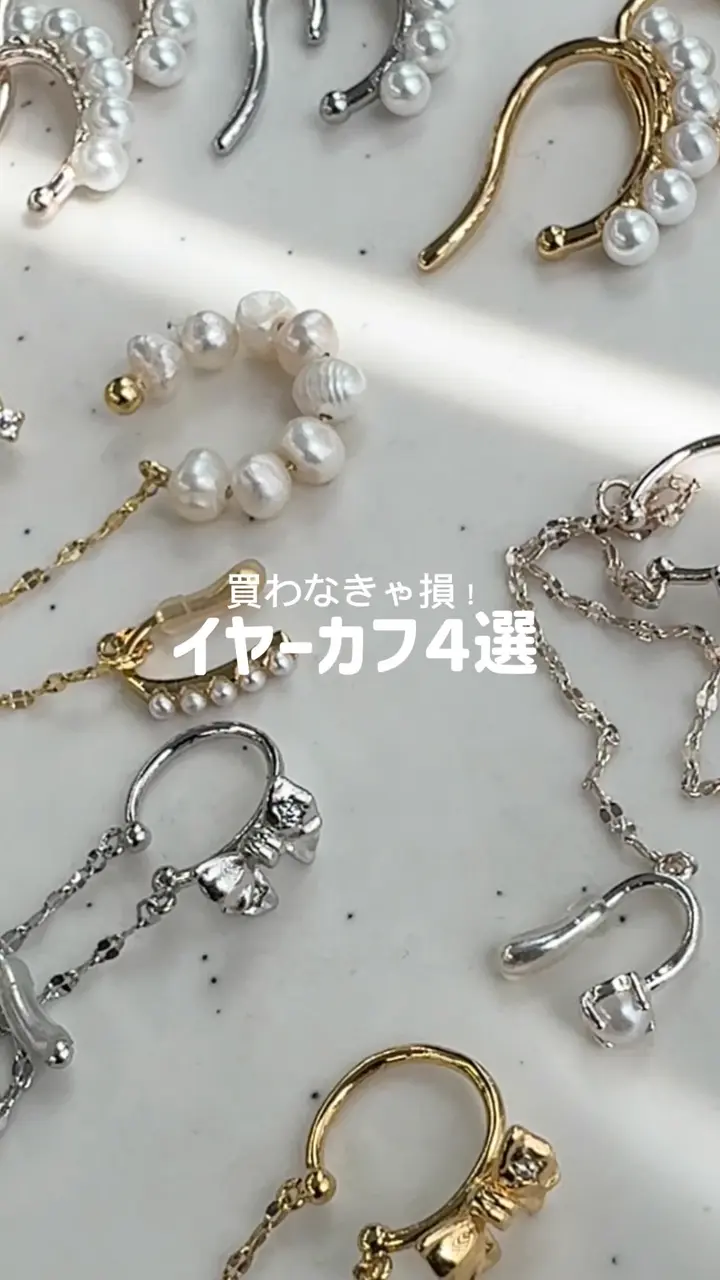 クアドラプルキュービックイヤーカフ – ANDOR ONLINE