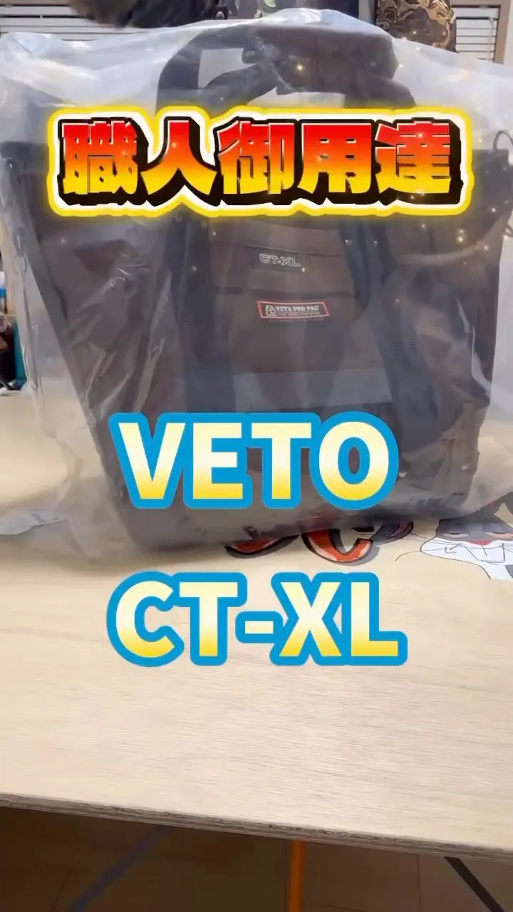 CT-XL – VETO PRO PAC JAPAN