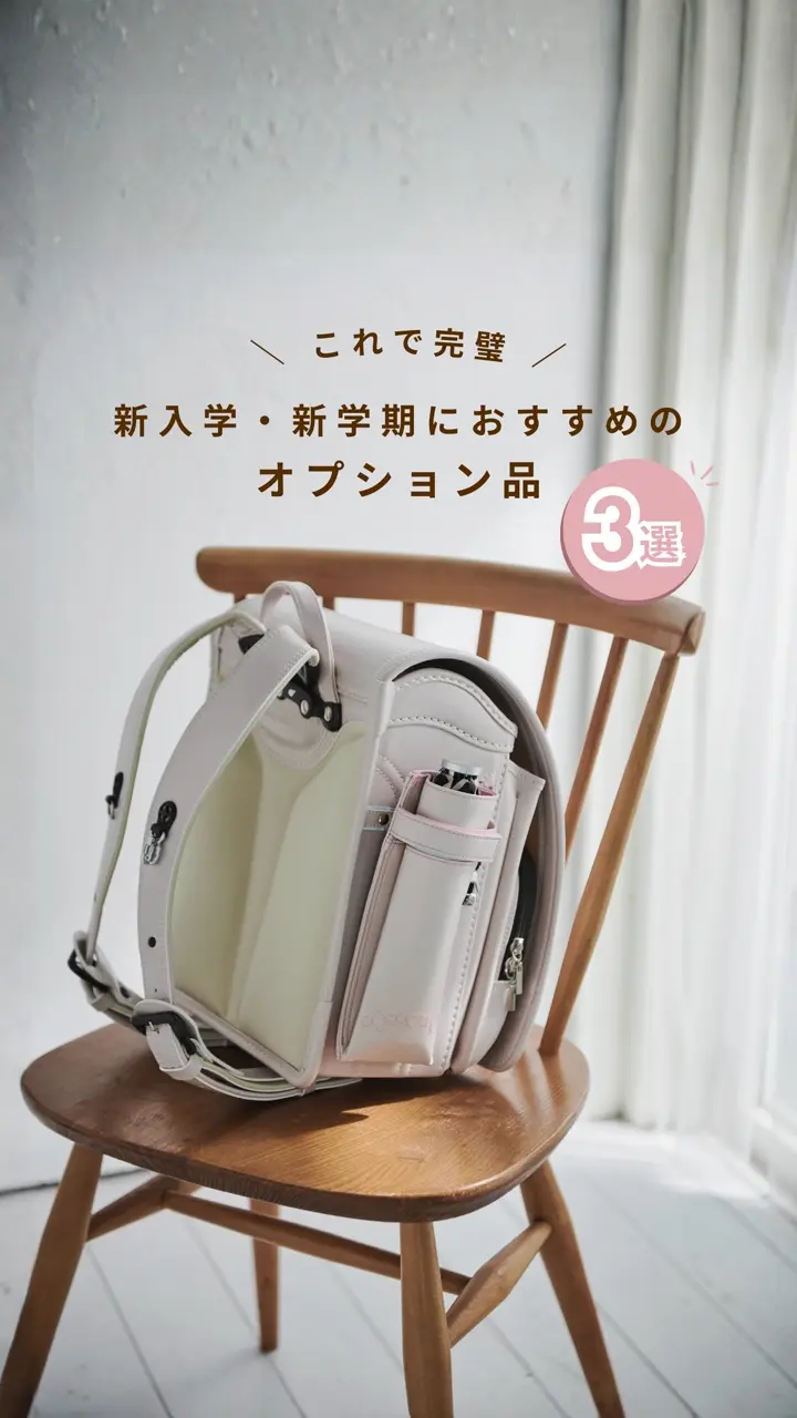 無地レインカバー(反射材付き)｜レイングッズ｜オプション品
