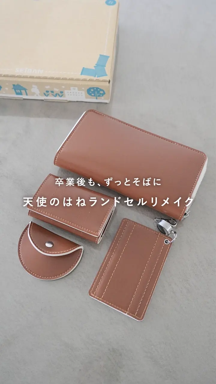 天使のはねランドセルリメイク 4点セット – ランドセル【天使のはね