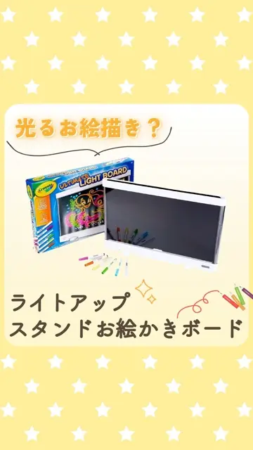 【数量限定】クレヨラ (Crayola) ライトアップ スタンドお絵かきボード Amazon.co.jp: クレヨラ (Crayola) ライトアップ スタンドお絵かき