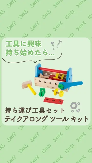 Take-Along ToolKit
