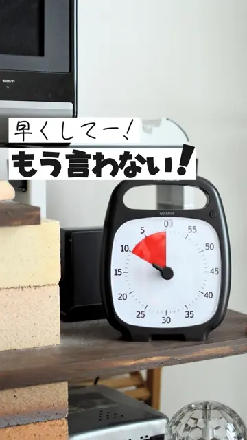 タイムタイマープラス(CharcoalGray) 60分 リニューアル版