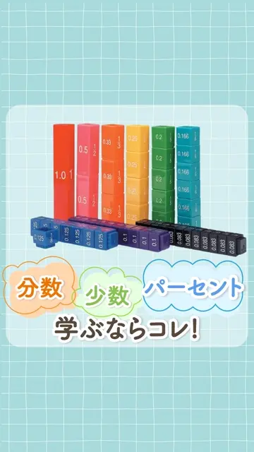⭕️ほるぷ算数授業プリント　セット19冊 Amazon.co.jp: Apricity【 算数ブロック セット 】 分数 小数