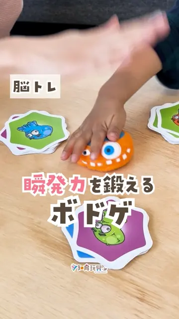 モンスター マッシュ
