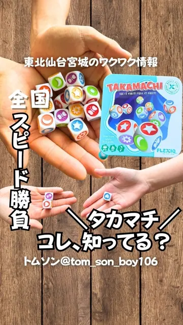 Tomoyaまとめ買い六点 タカマチ