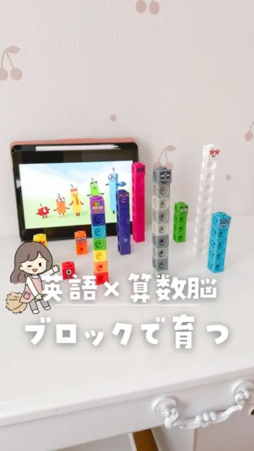 マスリンクキューブナンバーブロックスアクティビティセット1-10