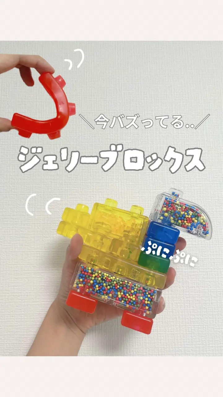 ジェリーブロックス ボックスセット（30ピース）