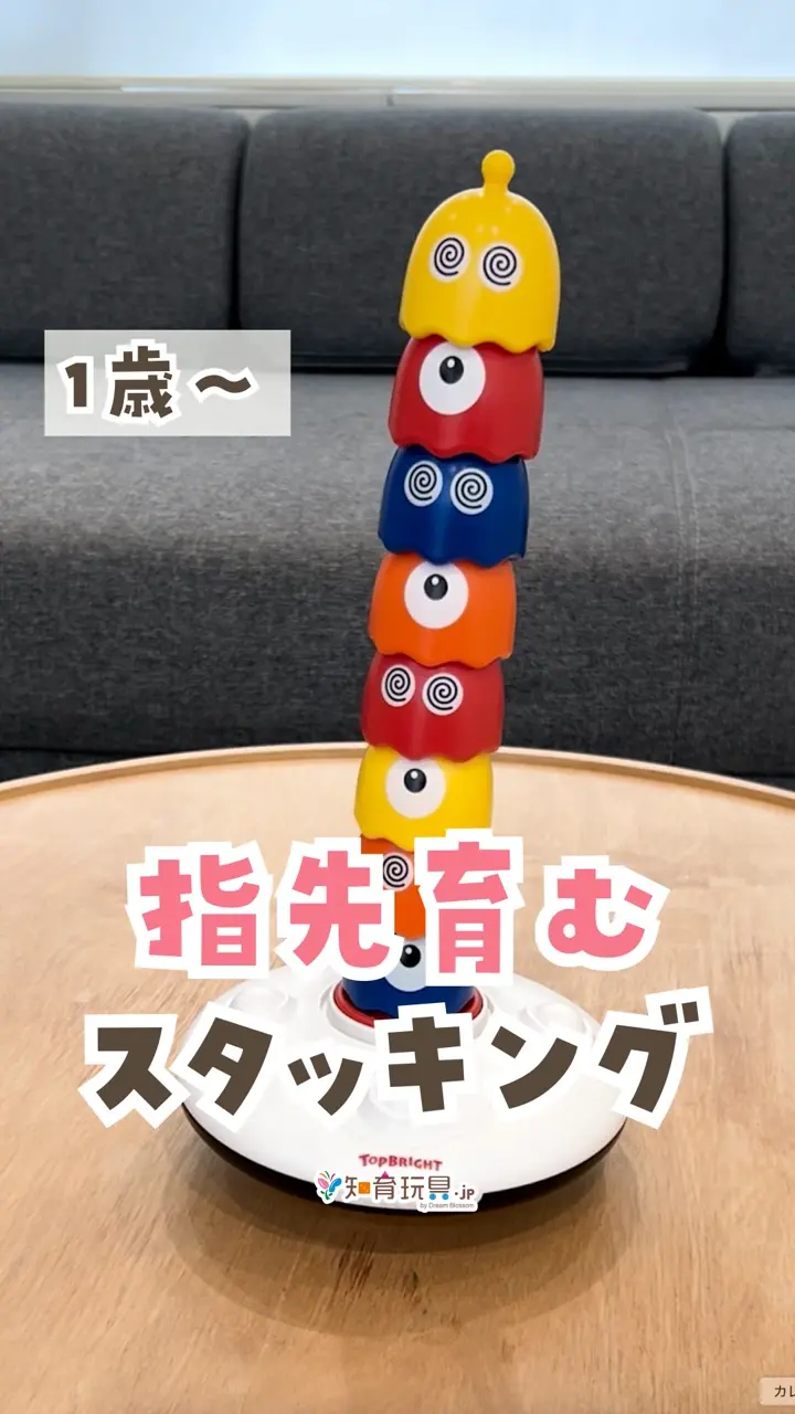 スタッキングエイリアン