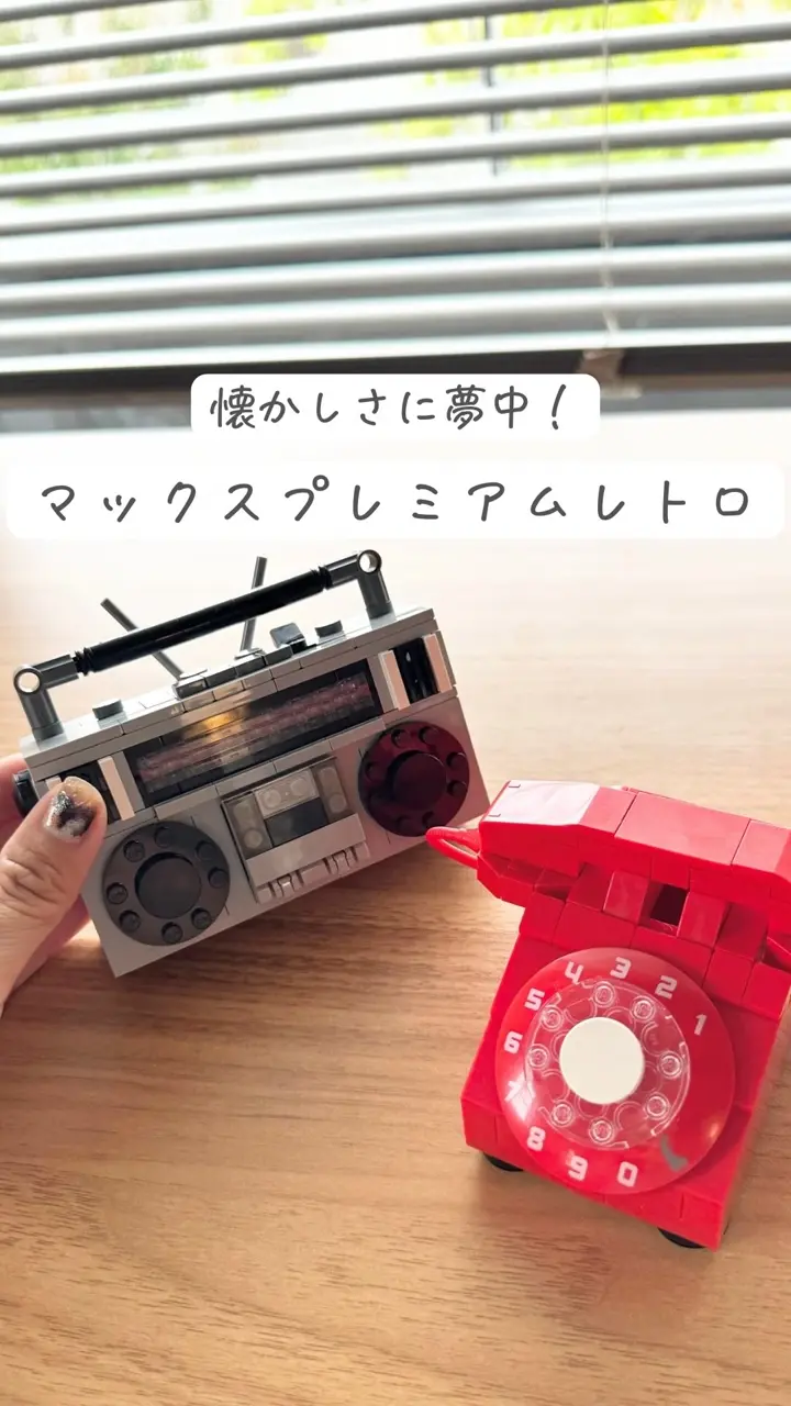 マックスプレミアム レトロ : ラジカセ 157ピース