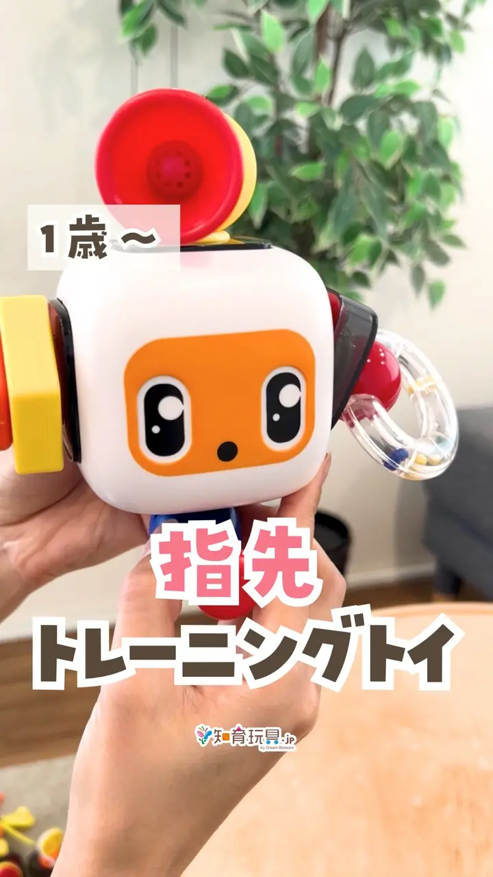 手遊びロボットキューブ君 デラックス