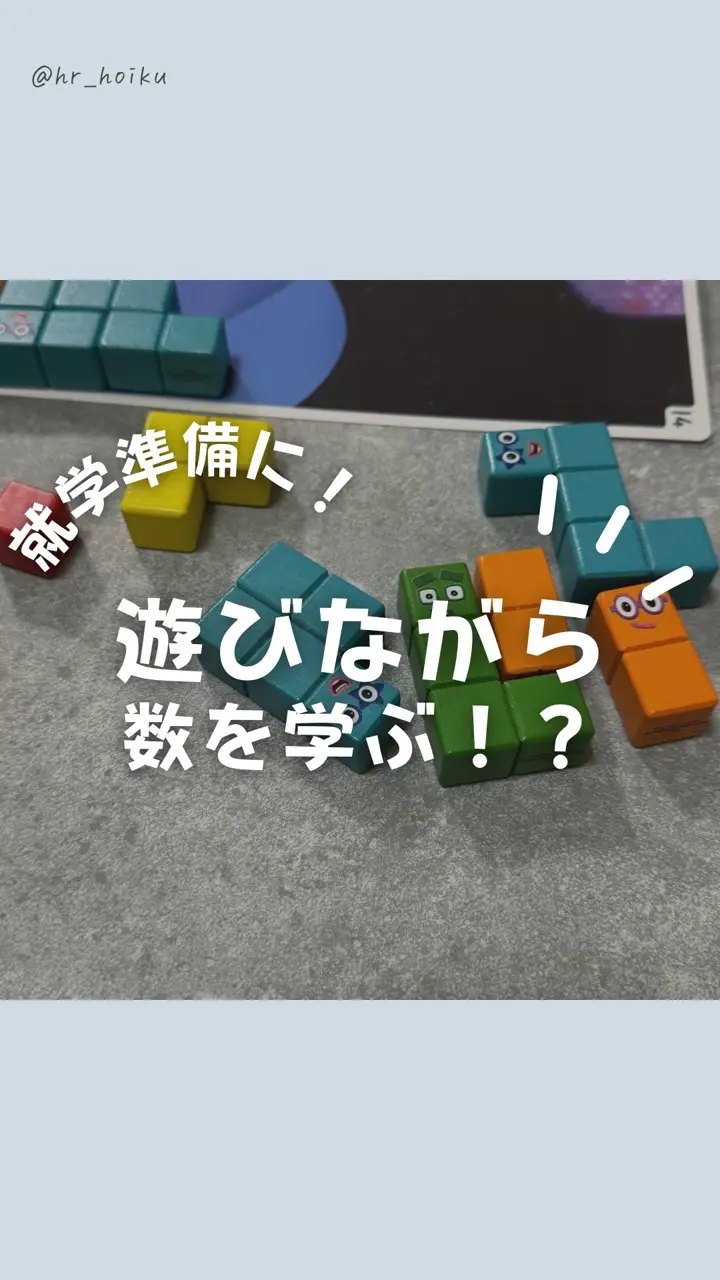 ナンバーブロックス 木製ブロック 1-5