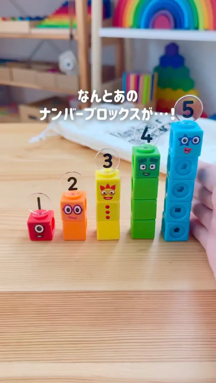ナンバーブロックス 木製ブロック 1-5