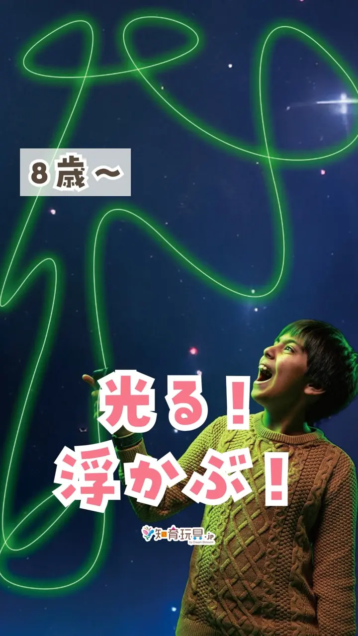 知育玩具.jp｜知育玩具専門のショッピングサイト