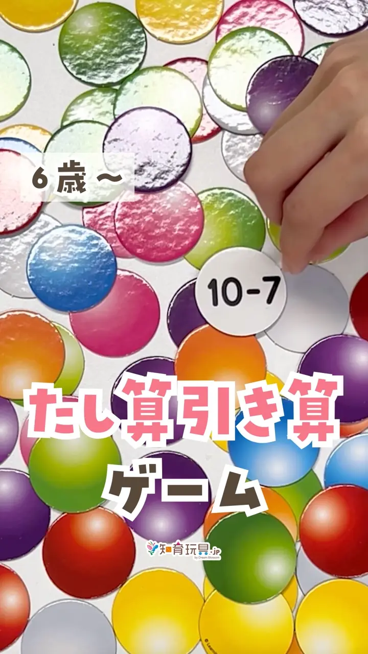 知育玩具.jp｜知育玩具専門のショッピングサイト